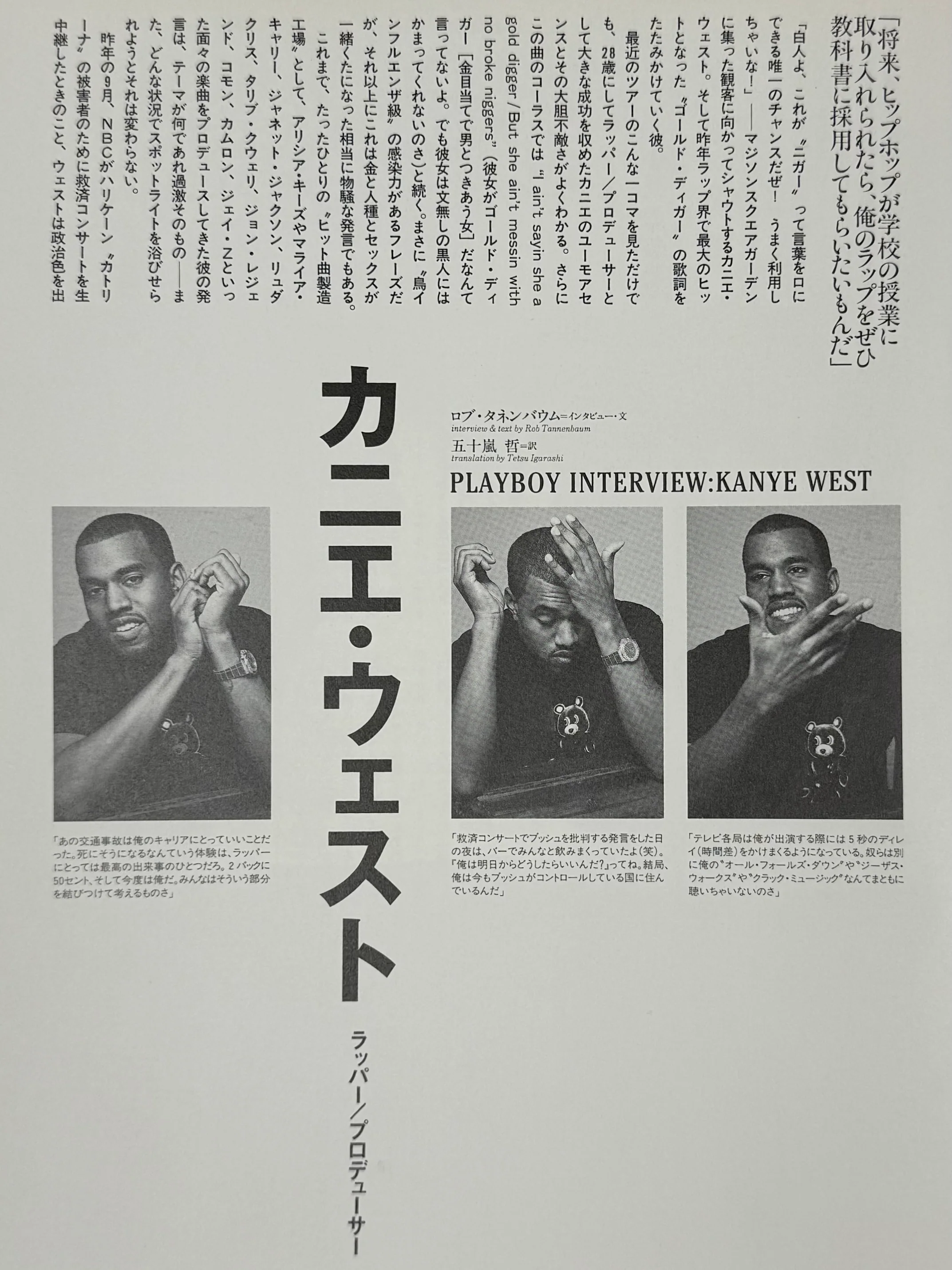 Playboy 2006 Japanese Interview Magazine - Image 2