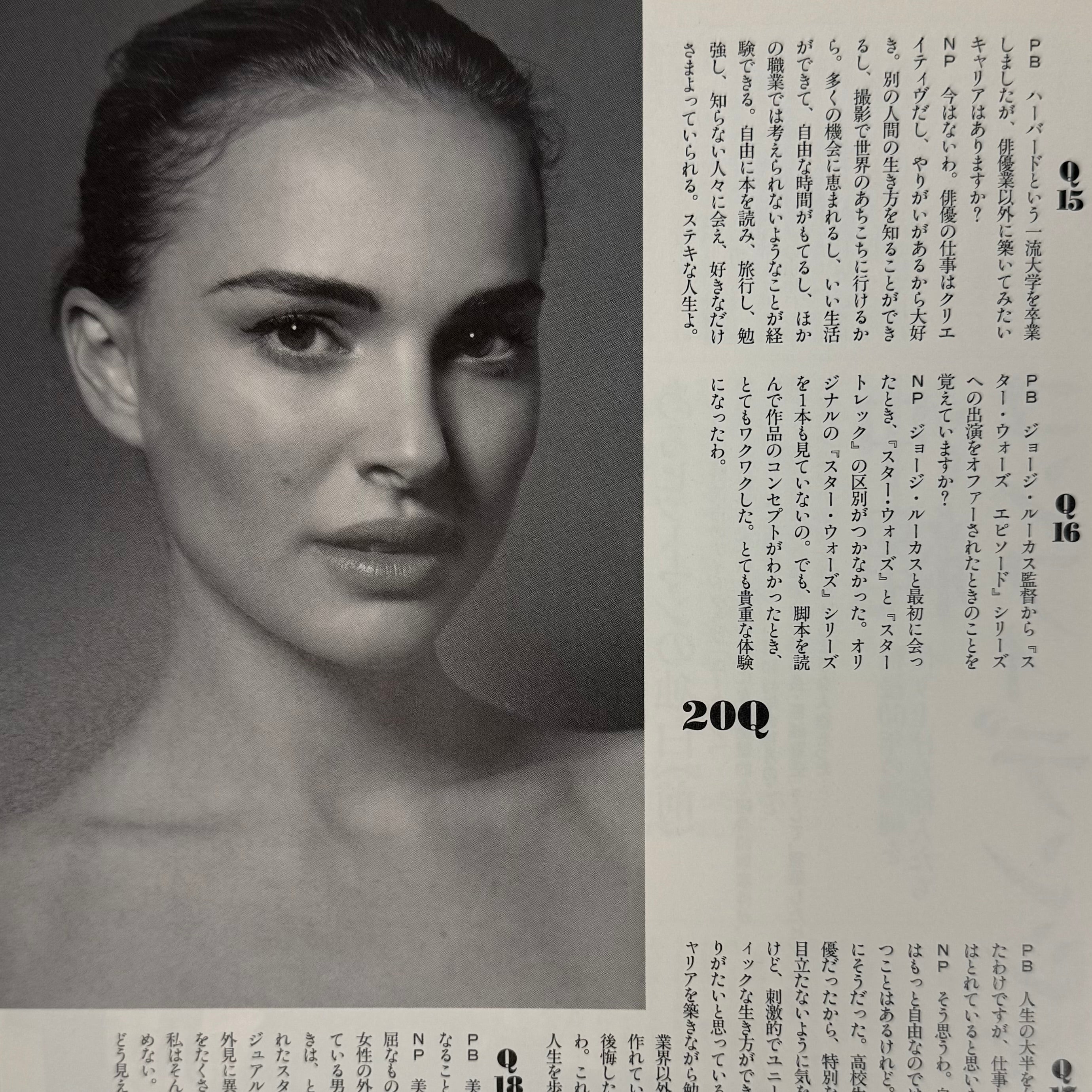 Playboy 2006 Japanese Interview Magazine - Image 9